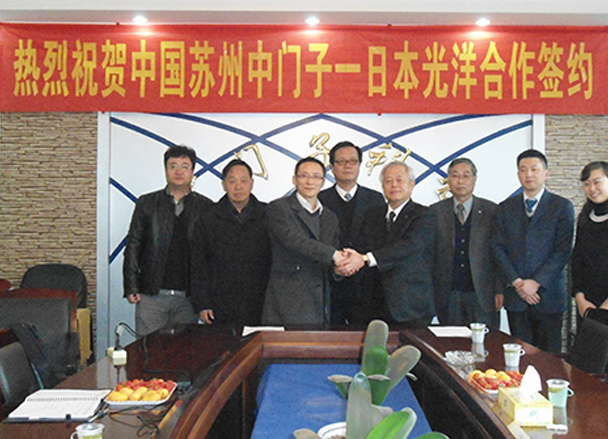 苏州中门子工业炉科技有限公司