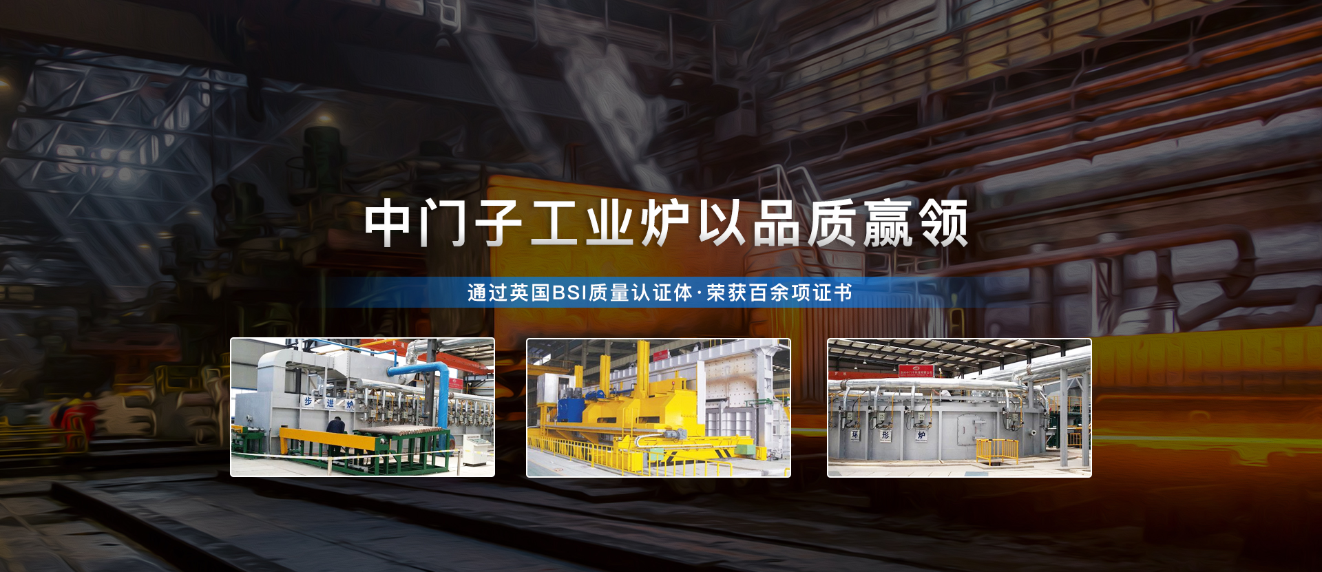 苏州中门子工业炉科技有限公司