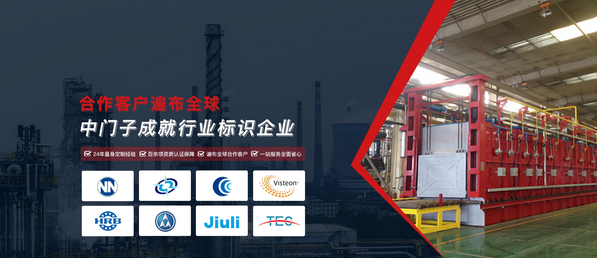 苏州中门子工业炉科技有限公司